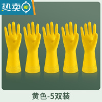 敬平手套洗碗女夏季家务家用厨房耐用型防水洗衣服橡胶皮加厚清洁手套 黄色5双 L