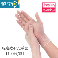 敬平手套洗碗家务厨房耐用型女家用pvc乳胶防水清洁冬季 标准款pvc[100只装] L