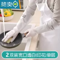 敬平洗碗手套女防水橡胶加绒加厚厨房耐用型洗衣衣服胶皮家用冬季家务 2双白色宽口单层 L