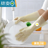 敬平家务手套女防水家用厨房洗碗洗衣服洗菜薄款贴手耐用清洁橡胶手套 黄色(3双) L