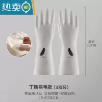 敬平厨房洗碗手套女干活耐用型丁腈橡胶胶皮长洗衣服防水家用冬季加绒 触感款三双(羽毛款(丁腈材质33CM ))