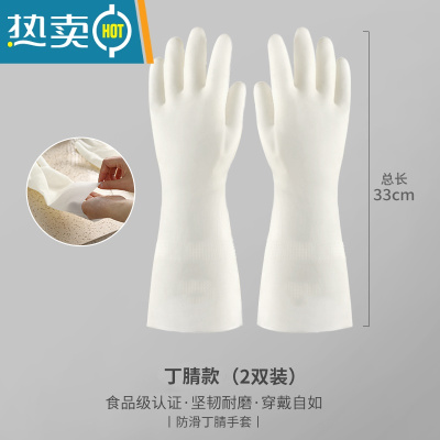 敬平厨房洗碗手套女干活耐用型丁腈橡胶胶皮长洗衣服防水家用冬季加绒 触感款两双(丁腈材质33CM ) L