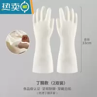 敬平厨房洗碗手套女干活耐用型丁腈橡胶胶皮长洗衣服防水家用冬季加绒 触感款两双(丁腈材质加长38CM) L