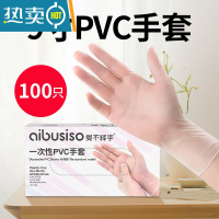 敬平洗碗手套pvc女清洁橡胶厨房耐用夏季防水薄款洗菜加长 PVC一次性家务手套[100只/盒] M