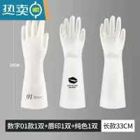 敬平丁腈洗碗手套女耐用厨房家用家务清洁夏季轻薄橡胶刷衣服干活防水 [3双装]数字01+唇印+纯色 M