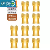 敬平加厚保洁劳保牛筋乳胶手套耐磨防水洗衣家务洗碗厨房工作干活耐用 110克加厚款:10双装 M