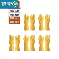 敬平加厚保洁劳保牛筋乳胶手套耐磨防水洗衣家务洗碗厨房工作干活耐用 110克加厚款:5双装 M