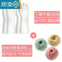 敬平家务用洗碗手套女硅胶橡胶胶皮厨房刷碗丁腈薄款耐用型洗衣服防水 2双装单层+3个 纳米清洁球 XL