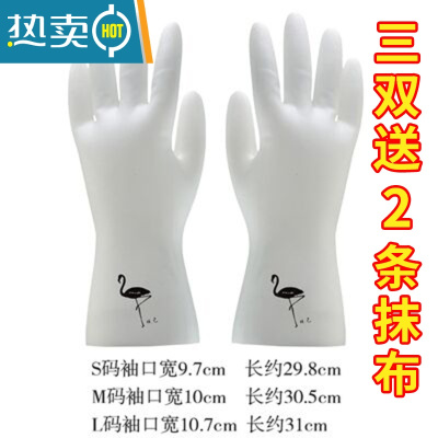 敬平家用洗碗手套女厨房防水耐用夏季洗衣服器家务橡胶胶皮家务清洁 火烈鸟款(3双装) S