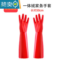 敬平一体绒手套加长加绒加厚家务洗衣服洗碗防水清洁耐磨耐用皮手套 5双长约50厘米[红色一体绒] L