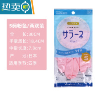 敬平厨房家务洗碗胶皮手套女耐用型防水洗衣服网红刷碗清洁 粉色-S码-2双装 S
