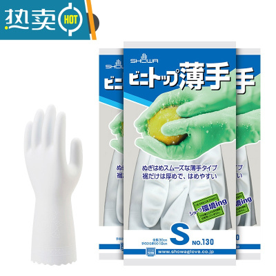 敬平洗碗手套女贴紧薄款家务厨房洗衣橡胶防水手套贴手耐用型 三双装 S