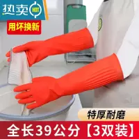 敬平长胶家务手套女家用洗衣服厨房洗碗防水胶皮橡胶牛筋加长乳胶耐用 加长红色家务手套(3双装)39CM 加厚不加