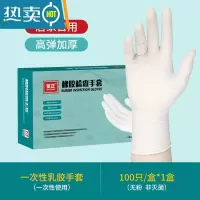 敬平手套乳胶丁腈加厚耐磨专用家用防水洗碗丁晴厨房防油 [纯乳胶]加厚进口乳胶100只/1盒(高弹耐用) S