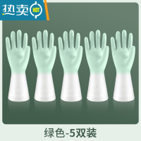 敬平手套洗碗女夏季家务家用厨房耐用型防水洗衣服橡胶皮加厚清洁手套 绿色5双 S