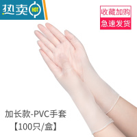 敬平手套洗碗家务厨房耐用型女家用pvc乳胶防水清洁冬季 加长款pvc[100只装] S