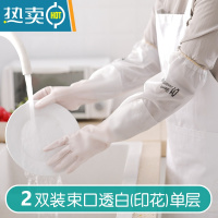 敬平洗碗手套女防水橡胶加绒加厚厨房耐用型洗衣衣服胶皮家用冬季家务 2双白色束口单层 S