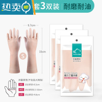 敬平丁腈手套女洗碗厨房家用夏季刷碗洗衣服清洁防水耐用加厚橡胶 丁腈手套(三双,颜色随机) S