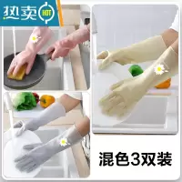 敬平家务手套女防水家用厨房洗碗洗衣服洗菜薄款贴手耐用清洁橡胶手套 混色(3双) L
