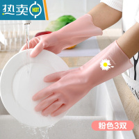 敬平家务手套女防水家用厨房洗碗洗衣服洗菜薄款贴手耐用清洁橡胶手套 粉色(3双) L