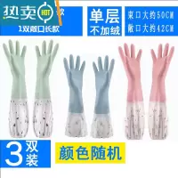 敬平洗碗手套女厨房家务加绒加厚防水耐用橡胶家用胶皮薄款洗衣服加长 3双装(2双束口+1双敞口)单层 L