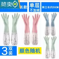 敬平洗碗手套女厨房家务加绒加厚防水耐用橡胶家用胶皮薄款洗衣服加长 3双装(束口加长款)单层 L