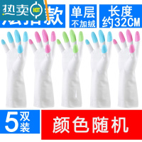 敬平洗碗手套女厨房家务加绒加厚防水耐用橡胶家用胶皮薄款洗衣服加长 5双装(炫指款短款)单层 L