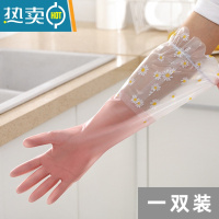 敬平2021网红洗碗手套女橡胶手套厨房加绒耐用型器耐用防水清洁防滑 果冻款-荷花边粉(一双) L