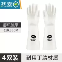 敬平丁腈洗碗手套女耐用厨房家用家务清洁夏季轻薄橡胶刷衣服干活防水 长款唇印-4双装 L