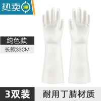 敬平丁腈洗碗手套女耐用厨房家用家务清洁夏季轻薄橡胶刷衣服干活防水 长款纯色-3双装 L