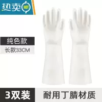 敬平丁腈洗碗手套女耐用厨房家用家务清洁夏季轻薄橡胶刷衣服干活防水 长款纯色-3双装 L