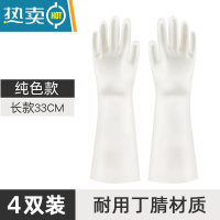 敬平丁腈洗碗手套女耐用厨房家用家务清洁夏季轻薄橡胶刷衣服干活防水 长款纯色-4双装 L