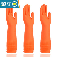 敬平乳胶洗碗手套女家务厨房贴紧手耐用加长加厚洗衣服防水橡胶男 橙色三双装(乳胶耐用型) L