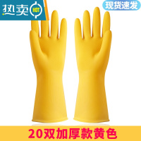 敬平橡胶手套乳胶牛筋胶皮劳保工作耐磨耐用防水洗碗女厨房家务清洁用 [20双]-黄色加厚-实惠批发价 M
