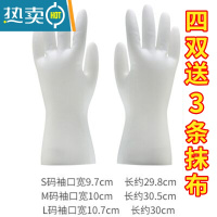 敬平家用洗碗手套女厨房防水耐用夏季洗衣服器家务橡胶胶皮家务清洁 透明款(4双装) M