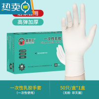 敬平手套乳胶丁腈加厚耐磨专用家用防水洗碗丁晴厨房防油 [纯乳胶]加厚进口乳胶50只/1盒(高弹耐用) M