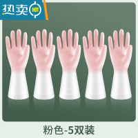 敬平手套洗碗女夏季家务家用厨房耐用型防水洗衣服橡胶皮加厚清洁手套 粉色5双 M