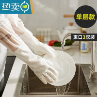 敬平洗碗手套女防水加绒加厚家务厨房耐用洗衣服刷碗清洁冬季长袖橡胶 3双束口单层[漏水包赔] M