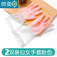 敬平3双装手套洗碗手套女贴手防水厨房洗菜家务用清洁耐用型 粉色2双 M