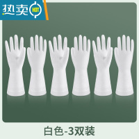 敬平手套洗碗女夏季家务家用厨房耐用型防水洗衣服橡胶皮加厚清洁手套 白色3双 M
