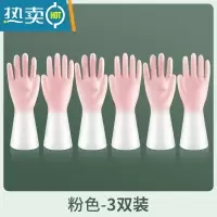 敬平手套洗碗女夏季家务家用厨房耐用型防水洗衣服橡胶皮加厚清洁手套 粉色3双 M