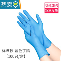 敬平手套洗碗家务厨房耐用型女家用pvc乳胶防水清洁冬季 标准款蓝色丁腈[100只装] M