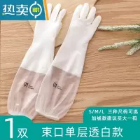 敬平洗碗手套女防水橡胶加绒加厚厨房耐用型洗衣衣服胶皮家用冬季家务 1双白色束口单层 M