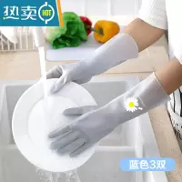 敬平家务手套女防水家用厨房洗碗洗衣服洗菜薄款贴手耐用清洁橡胶手套 蓝色(3双) L