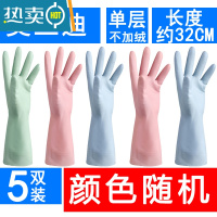 敬平洗碗手套女厨房家务加绒加厚防水耐用橡胶家用胶皮薄款洗衣服加长 5双装(莫兰迪短款)单层 S