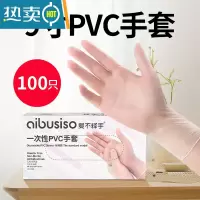 敬平洗碗手套pvc女清洁橡胶厨房耐用夏季防水薄款洗菜加长 PVC一次性家务手套[100只/盒] S