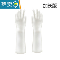 敬平耐磨丁晴橡胶手套厨房家务清洁植绒防滑加长洗碗洗衣服防水女 加长款 M
