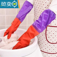 敬平加厚加绒女防水橡胶厨房耐用洗衣服胶皮塑胶家务刷碗器 1双紫红长款松紧口[均码] L手套