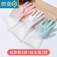 敬平洗碗手套女厨房家用家务清洁冬季加绒刷洗衣防水耐用橡胶胶皮加厚 5个装(3个粉色+2个蓝色) M