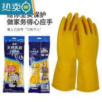 敬平南洋加厚牛筋乳胶手套劳保工作耐磨防水防滑胶皮洗碗耐用家务手套 黄色加厚 涛洋:5双 XL
